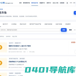 中介网-线上中介_网上中介_第三方中介交易平台-zhongjie.com