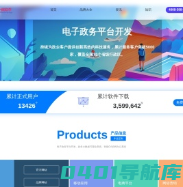 平台管理系统