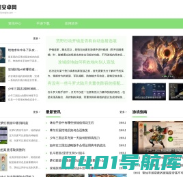 扬帆安卓网_热门安卓手游_应用软件下载基地