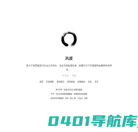 风渡 - 万里无云万里天
