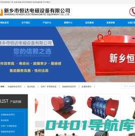 新乡除铁器厂家-永磁-电磁-自卸式除铁器-恒达电磁设备