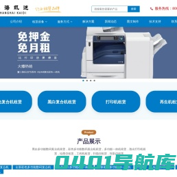 上海复印机租赁_打印机出租_多功能一体机租用:上海凯迪办公用品实业有限公司