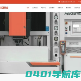 汉匠模具科技（苏州）有限公司