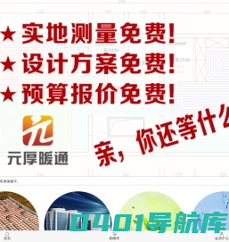 元厚暖通商城