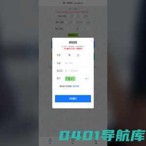 匿名聊天|缘起聊天 - 陌生人在线匿名聊天交友网站