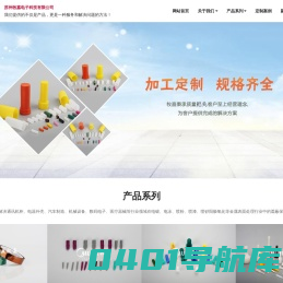 苏州牧嘉电子科技有限公司