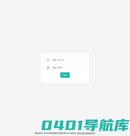 库存管理系统