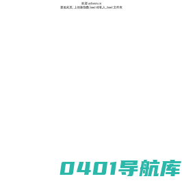 保全首页 ayhsnm.cn