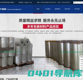 深圳印刷封箱胶带_缠绕膜50cm_封箱胶带生产厂家_胶带母卷厂家_黄色封箱胶带-深圳市巨牛新材科技有限公司