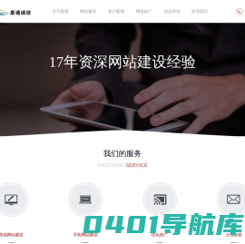余姚网络公司-余姚网站制作-余姚网站设计-余姚网站建设-余姚做网站-余姚网站制作服务公司-余姚惠通网络
