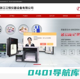 CHINO千野记录仪-医用照片打印机-BARTON巴顿压力记录仪-浙江江恒仪器设备有限公司