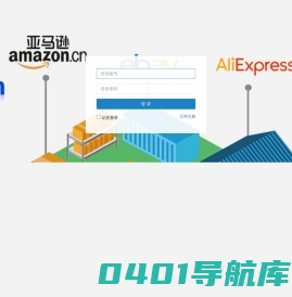 深圳世航国际订单系统