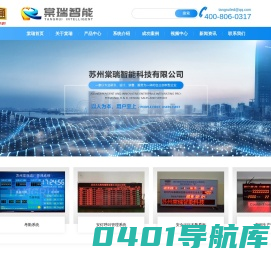 苏州棠瑞智能科技有限公司
