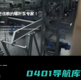 黄山工业泵制造有限公司