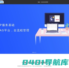 旗云微平台