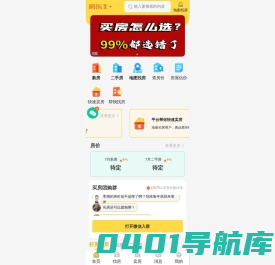 【孝感房产网|孝感房价|孝感二手房】房乐士-好房特卖