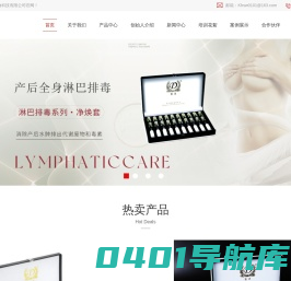 淋巴排毒-乳腺疏通-乳房保养-苏州康宏生物科技有限公司