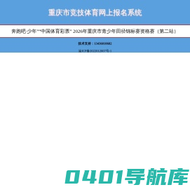 文骁科技报名网站