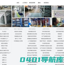 杭州集控科技有限公司、让中国制造工厂成为世界一流的智慧工厂、集控科技、智慧工厂