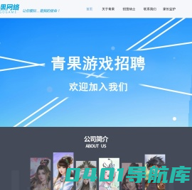 青果网络