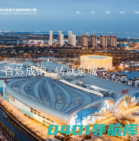 无锡市泉城不锈钢有限公司_304不锈钢板-不锈钢带