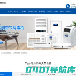 东莞市伟一环境科技有限公司-环境工程解决方案商
