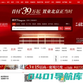 石家庄房地产门户|石家庄房地产网】- 石家庄房天下