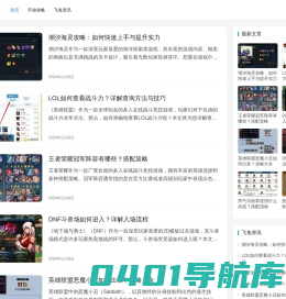 飞兔手游 | 实用的手游攻略站
