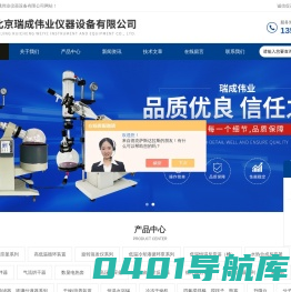 50升双层玻璃反应釜-低温冷却循环装置-北京瑞成伟业仪器设备有限公司