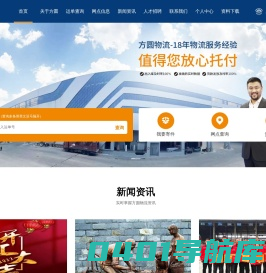 河南巨洋方圆物流