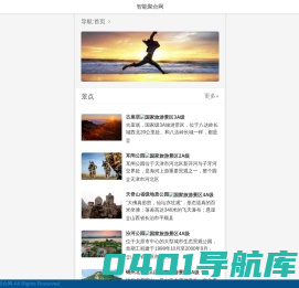 聚合百科