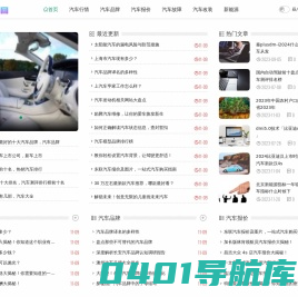爱车网-汽车报价、汽车资讯、二手车交易、用车服务一站式平台