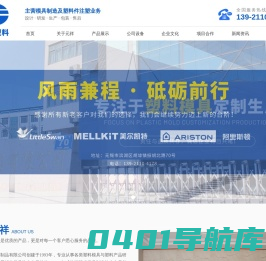 无锡市元祥塑料制品有限公司