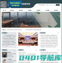 浙江诺力亚律师事务所