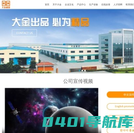无锡大金精管