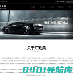 南通江勤美金属制品有限公司