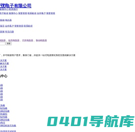 铝壳电阻_制动电阻_刹车电阻_波纹电阻_负载电阻箱-东莞市欧优电子有限公司