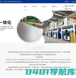 2205不锈钢厂家-2507不锈钢切割-不锈钢切割-不锈钢市场行情-特种钢-无锡天石钢业有限公司