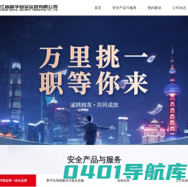 黑龙江省数字安全运营有限公司