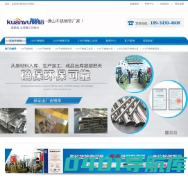 316不锈钢管_316L不锈钢方管_316不锈钢工业管 - 佛山宽裕不锈钢管厂