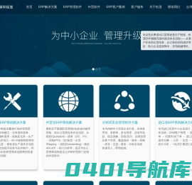ERP系统_ERP管理软件_外贸软件_专注erp系统软件开发-深圳市钜茂资讯有限公司官网