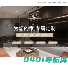 山西全屋定制|太原定制家具|定制衣柜|橱柜定制厂家-山西亚丁美家家居有限公司
