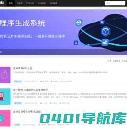 领先的互联网科技公司 - 明志科技