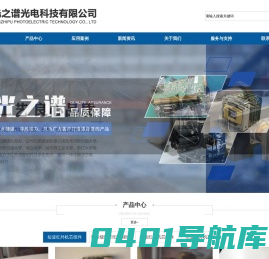 西安光之谱光电科技有限公司