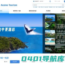 澳大利亚旅游规划,浏览最新资讯-澳大利亚跨国旅行社-澳中国旅