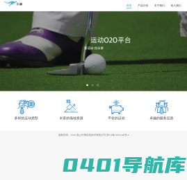 乐赛--体育运动服务平台