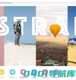 马蜂窝,自由行!旅游攻略,自助游,自驾游攻略社区 - 马蜂窝
