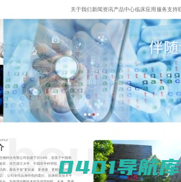 普睿玛（南京）生物科技有限公司
