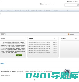 重庆海方科技有限公司