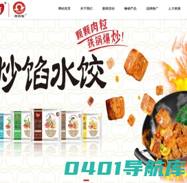 新乡市倍儿鲜食品有限公司